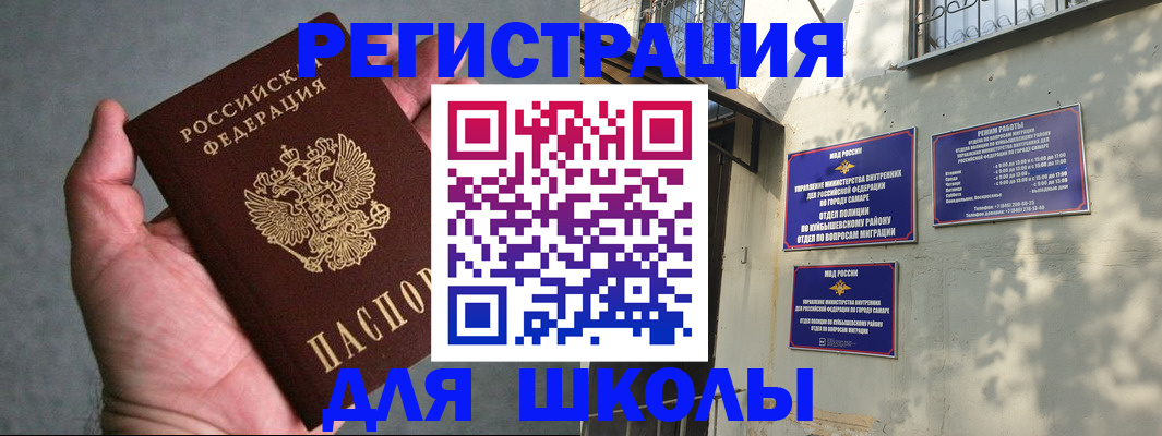 регистрация в Ачинске